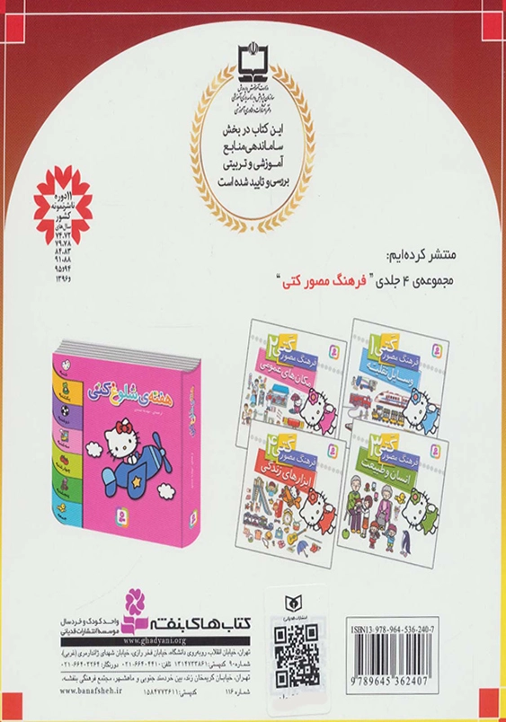 قصه های شیرین جهان:پرنده آبی