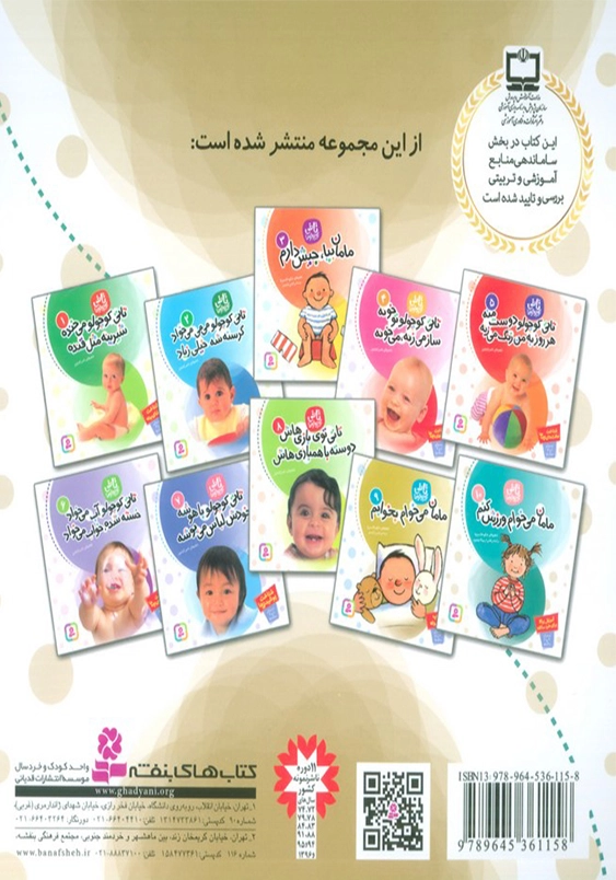 مامان میخوام ورزش کنم