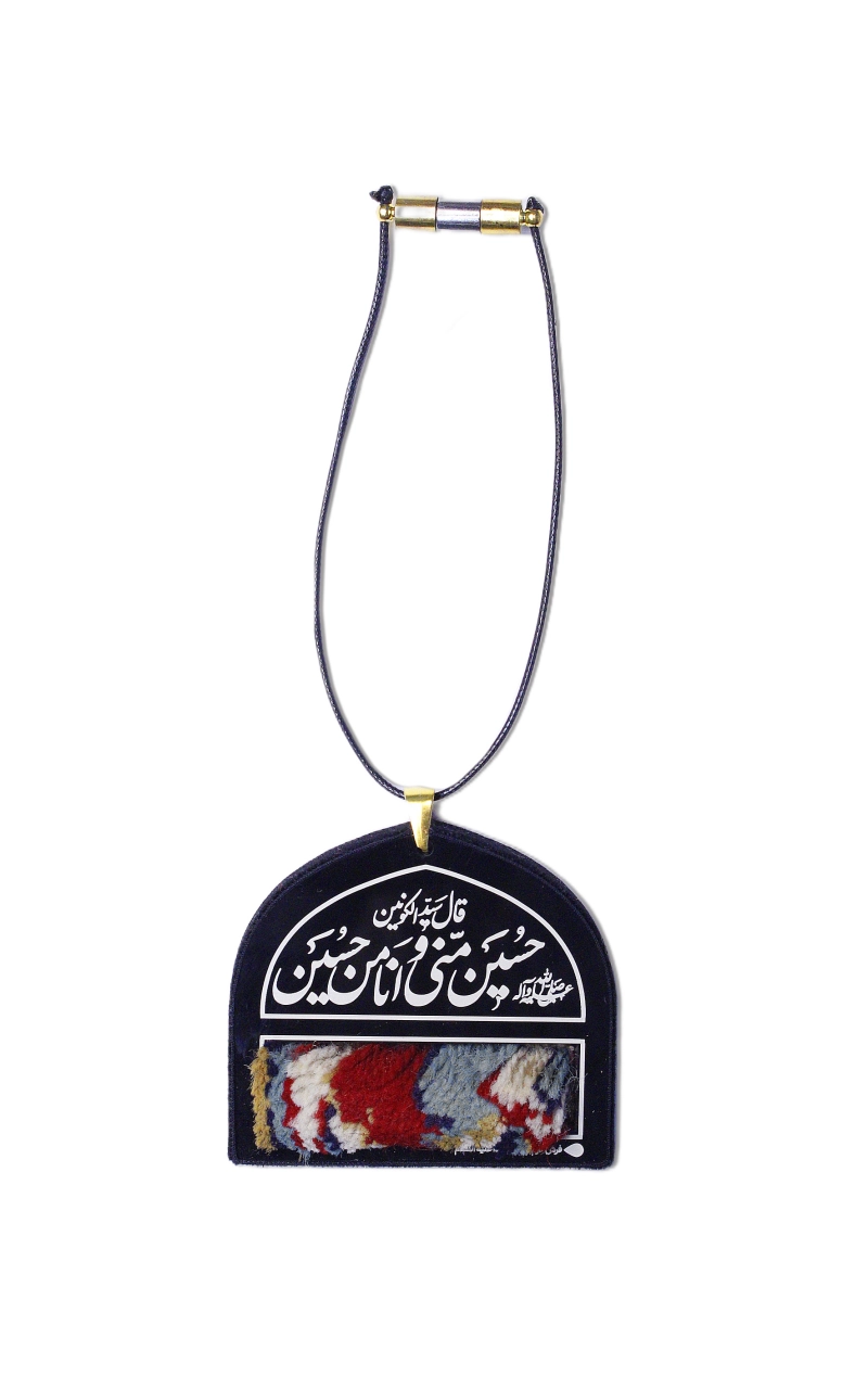 آویز خودرو متبرک حسین منی