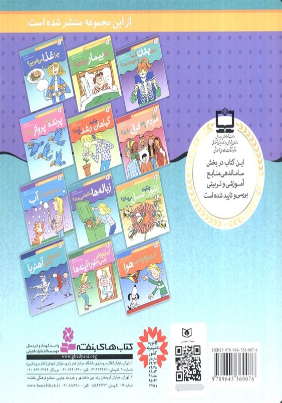 زباله ها به کجا میروند