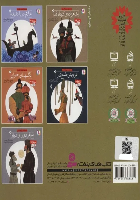 گدایی که پادشاه شد