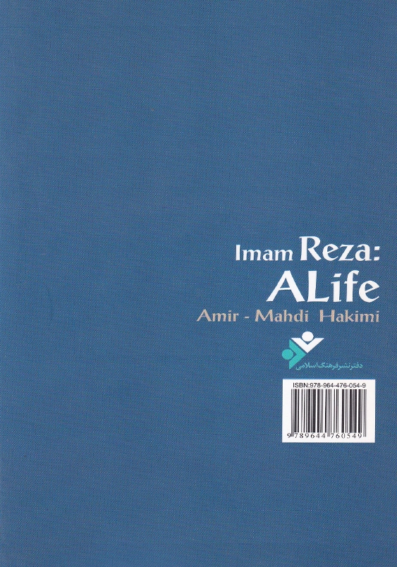 سیره امام رضا ع
