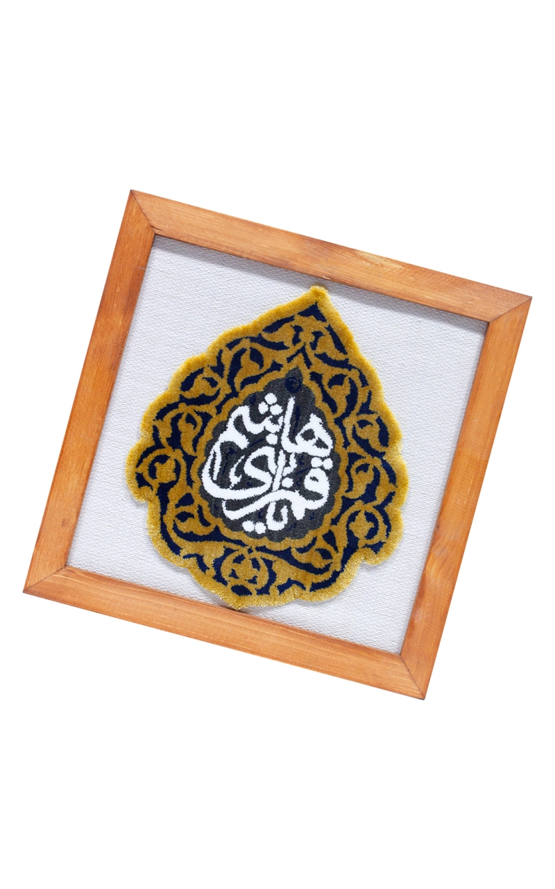 قاب فرش یا قمر بنی هاشم
