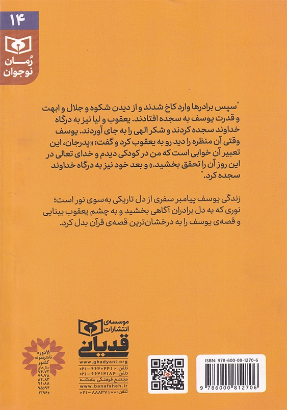 یوسف گم گشته