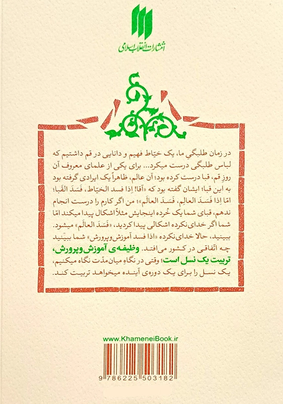 خشت نو