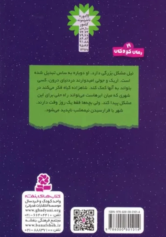 سرزمین سحر آمیز (4): شهری میان ابر ها