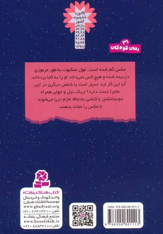 سرزمین سحر آمیز (14): سفر با کشتی باد جافا