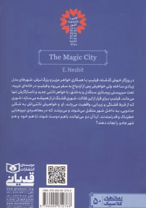 سرزمین جادویی