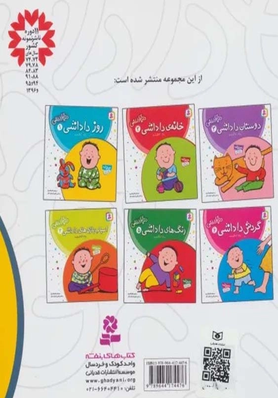 دنیای داداشی 1:روز داداشی
